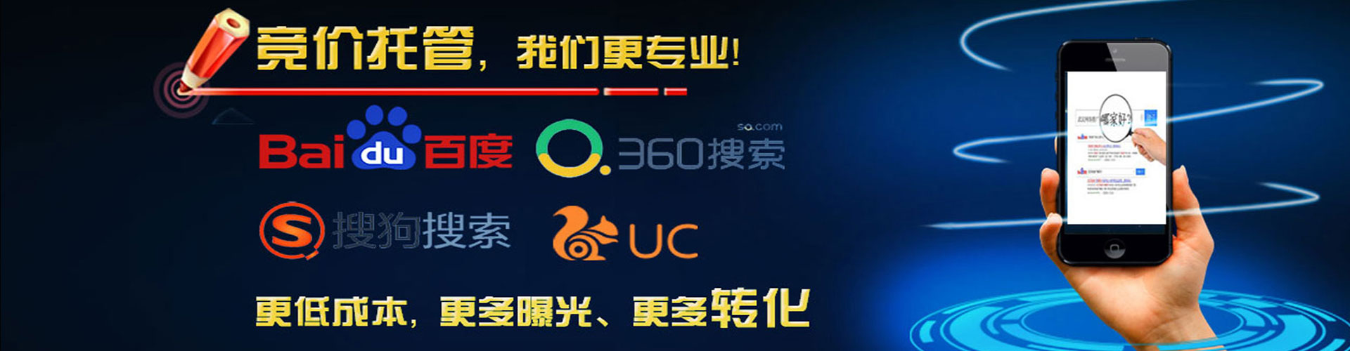 东宁竞价广告