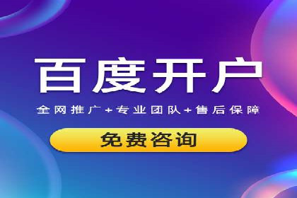 SEM开户的五大成功秘诀及案例解析